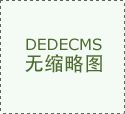 牛奶变“豆腐脑” 辉山牛奶保质期内变质